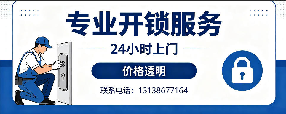 桦甸 开防盗门｜家用入户门无损开锁、反锁开门、换锁芯维修公司